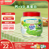 爷爷的农场 DHA牛乳奶片60g高钙无添加白砂糖儿童营养零食 DHA牛乳奶片