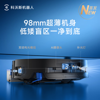 科沃斯 ECOVACS X9PRO 扫拖一体机 上下水版