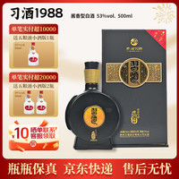 习酒 1988 酱香型白酒  正品保真 53度 500mL 53%vol 500mL 1瓶