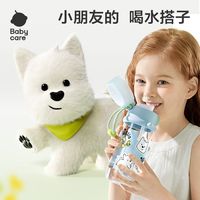 babycare 西高地学饮杯鸭嘴吸管牛奶杯6个月宝宝奶瓶婴幼儿童水杯 650ml