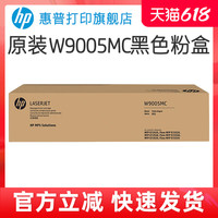 惠普 原装W9005MC粉盒黑色硒鼓适用E72525 E72530 E72535 系列打印机复印机72525粉盒 墨粉盒