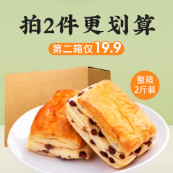 倍绝 BEIJUE 红豆面包 500g*2 解馋饱腹