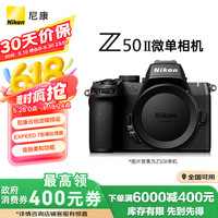 尼康 Z50IIZ50ii/ Z502 / Z50二代  入门级微单相机 轻便