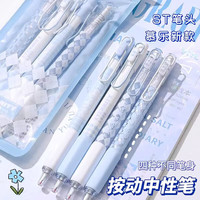 Mueller 慕乐中性笔 速干按动ST笔头复古ins风签字笔刷题黑色文具 蓝白CP4支装 M-8152 蓝白CP-黑色