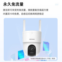 海康威视 4G摄像头监控器全彩家用太阳能摄像头家用室外360度全景高清夜视球机 手机远程 可插卡 500万 【终身流量】Q3P5 标配(+内存卡)