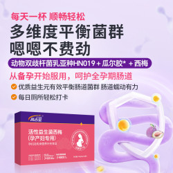 高吉星 控糖 益生菌