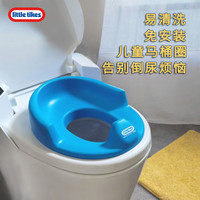 little tikes 小泰克 儿童坐便圈 宝宝PU软马桶座垫 舒适坐便圈