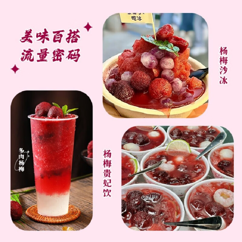 盾皇杨梅果酱1.2kg杨梅酱冰汤圆杨梅汁冰沙果肉烘焙奶茶店原料 1桶