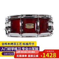 PEARL Pearl YAMAHA Stage Custom 14寸军鼓 桦木鼓腔 蔓越莓红 附带鼓棒