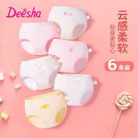  Deesha/笛莎 不夹屁屁 儿童内裤