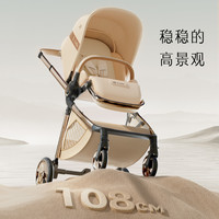 elittle/逸乐途 双向 婴儿车  流金琥珀-UPF100+防晒舒享版