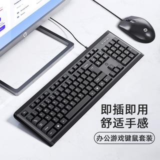 HP 惠普 键盘有线男女生台式电脑商务静音办公学习通用码字薄膜