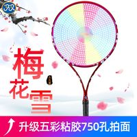 久久星 太极柔力球拍套装 MT2