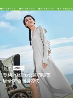 Beneunder 蕉下 女士凉感防晒衣 23SS0201118-309873