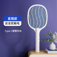 MINPIE WPSX8L 电蚊拍 二合一充电式家用锂电池 多功能强力灭蚊拍 苍蝇拍 自动灭蚊灯 白色直插 Type-C便携充电