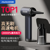 爱图腾 Itutn 车载吸尘器大吸力无线汽车用手持吸尘器大功率小型便携吹吸两用