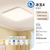 欧普照明 智慧光全光谱LED护眼客厅灯儿童房书房吸顶灯智能灯具TC