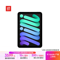苹果 Apple iPad mini7 2024款 平板电脑（A17 Pro、256GB、5G版、深空灰色）