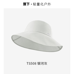 Beneunder 蕉下 防晒帽女夏季大帽檐遮阳帽冰丝凉感太阳帽防紫外线鸭舌帽
