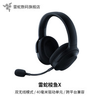 雷蛇 梭鱼X轻量头戴无线电脑手机多平台游戏耳机降噪