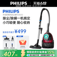 飞利浦 FC8632/83 卧式吸尘机 红色