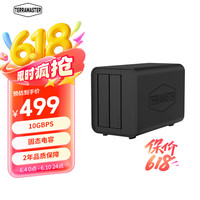 铁威马 D2-320 双盘RAID磁盘 Type-c