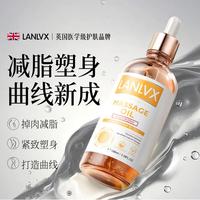 英国玫瑰身体精油减脂紧致通经络发热全身润化油滑植物spa