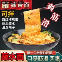 维莱瑞陕西特产裤带面2斤 蘸水面biangbiang面油泼面面条大宽面挂面整箱 5斤裤带面送10包牛肉酱