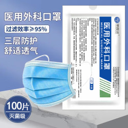 医用外科口罩灭菌级执行标准YY0469-2011 蓝色医用外科口罩