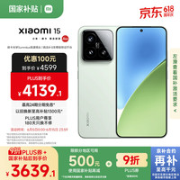 小米 Xiaomi 15 5G手机 16GB+512GB 浅草绿 骁龙8至尊版