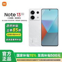小米 Xiaomi 红米 REDMI  Note 13 Pro 5G手机