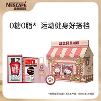 Nestlé雀巢(Nestle)三丽鸥授权醇品速溶黑咖啡20包+超大杯30条+围裙套组