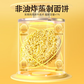 五谷道场 非油炸方便面 虫草鸡汤味 110g 碗装