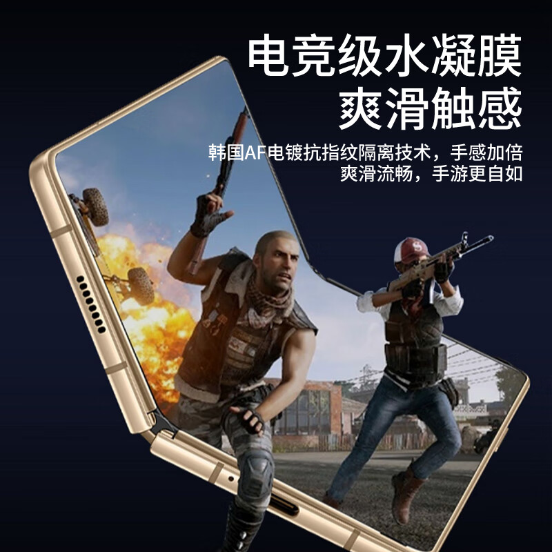 惠舟 HUAWEI Mate XT非凡大师 华为三折叠屏手机膜一体全包水凝膜防磨防刮防摔自修复屏幕镜头保护贴膜 一体折叠水凝膜+镜头膜【套装】 少量丨先购先得
