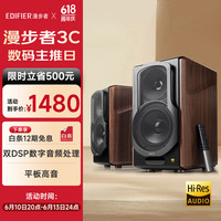 漫步者 S2000MKIII 2.0声道 居家 HiFi蓝牙音箱 黑胡桃色 学生优惠
