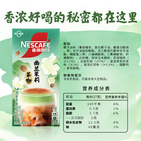 Nestlé/雀巢 多口味 白咖啡礼盒