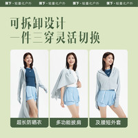 蕉下女士凉感加长款防晒衣AL117全身女夏可拆卸防紫外线户外透气