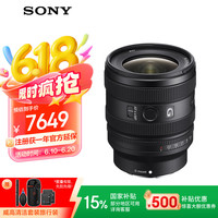 索尼 SONY SEL1625G FE 16-25mm F2.8 标准变焦G镜头 索尼E卡口