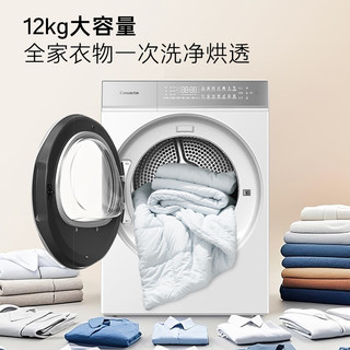 Casarte 卡萨帝 揽光WB系列 CG S12FWBU1+CE B12LWBU1 热泵式洗烘套装 白色