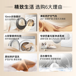 Casarte 卡萨帝 揽光WB系列 CG S12FWBU1+CE B12LWBU1 热泵式洗烘套装 白色
