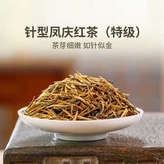 茶特级红茶滇红金针云南高山凤庆滇红茶高香高甜父亲节茶叶礼盒 【自饮散茶】单罐150g 【自饮尝鲜】单罐150g