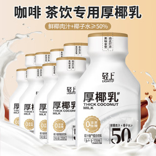 88VIP：椰泰 轻上厚椰乳220ml*10瓶