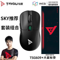 钛度 TSG609无相握 数显无线电竞鼠标 有线蓝牙三模2.4G 充电带板载26000DPI 宏驱动 黑色TSG609+logo鼠标垫800
