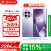 一加 OnePlus Ace 5 Pro 5G手机 12GB+256GB 星穹紫