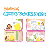 点读版】小鸡球球长知识了全6册3到6岁儿童入门级科普实验绘本100个神奇科学小实验用实验敲开科学的大门 piyopen点读书 全6册