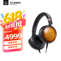 铁三角 WP900新木碗头戴式便携HIFI发烧耳机