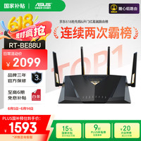华硕 ASUS RT-BE88U 双频7200M 家用Mesh无线路由器 Wi-Fi 7 黑色 单个装