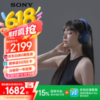 索尼 SONY WH-1000XM5 耳罩式头戴式主动降噪蓝牙耳机 深夜蓝色