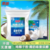 南国 纯椰子粉1000g大袋装16g*2无蔗糖椰浆椰奶海南特产速溶椰子汁