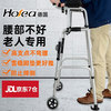 1 HOEA德国助行器老人助力行走器骨折助步器偏瘫康复训练辅助器防摔推车 升级带臂托+2轮+雪橇脚垫-HO8230
